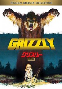 grizzly