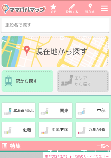 screenshot_2016-10-30-20-43-10