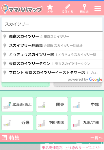 screenshot_2016-10-30-20-43-25