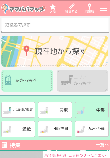 screenshot_2016-10-30-20-45-25
