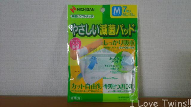 傷パッド