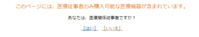 確認